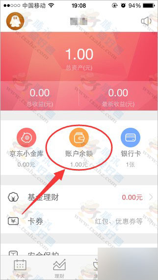 京东钱包618小财神活动 微信扫码100%秒领1