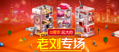 京东618购物节什么意思?2015京东618活动抢