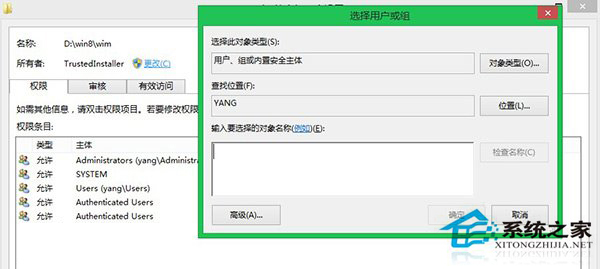 Win8/8.1如何获取System权限删除文件