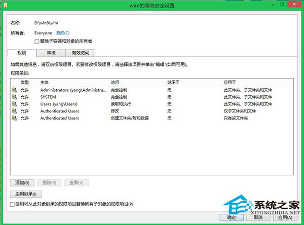 Win8/8.1如何获取System权限删除文件
