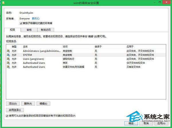 Win8/8.1如何获取System权限删除文件