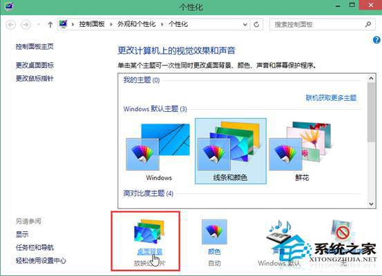 Win10ΰͼƬΪ汳