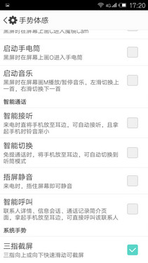 双4G弧面屏魔镜cam3.0 朵唯倾城L3评测
