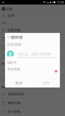 双4G弧面屏魔镜cam3.0 朵唯倾城L3评测