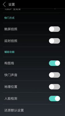 双4G弧面屏魔镜cam3.0 朵唯倾城L3评测