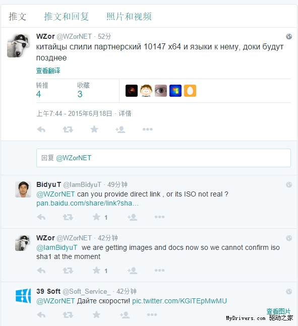 Windows 10 Build 10047泄露!