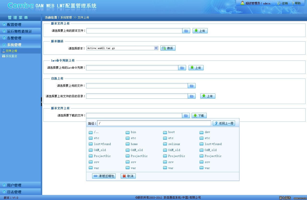 为什么数据中心该使用配置管理系统？_全福编程网