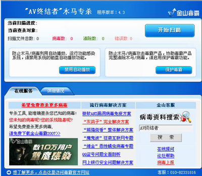 为什么360安全卫士打不开 360安全卫士打不开解决方法