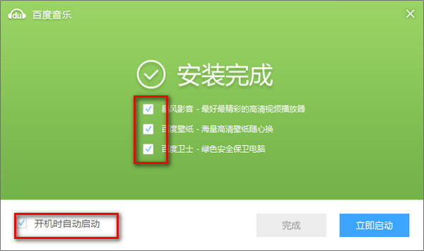 百度杀毒软件如何避免捆绑安装其他不用的软件