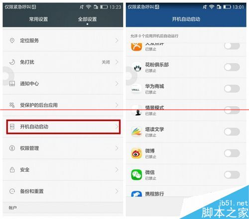 华为荣耀4C手机发热严重怎么办?_手机知识_手
