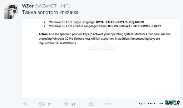 Win10预发行版密钥曝光！激活就靠它