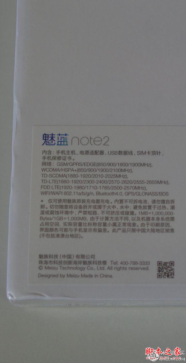 好用的,便宜的:魅蓝NOTE2简评