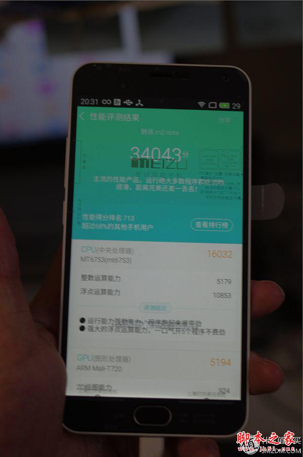 好用的,便宜的:魅蓝NOTE2简评