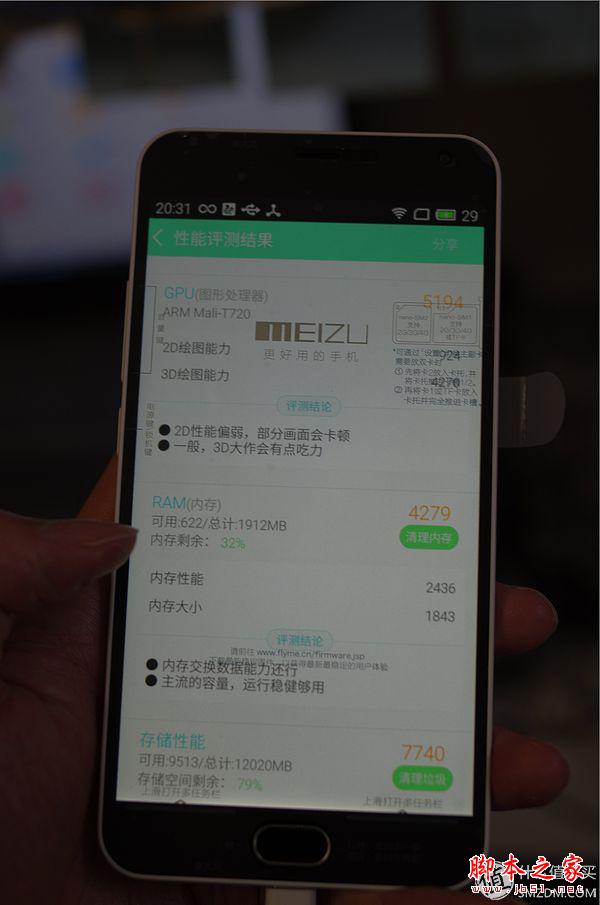 好用的,便宜的:魅蓝NOTE2简评