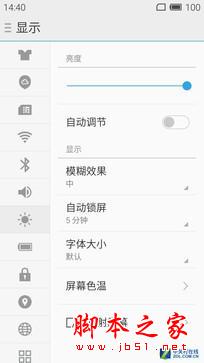 坚持一白天没啥问题 魅蓝Note 2测续航
