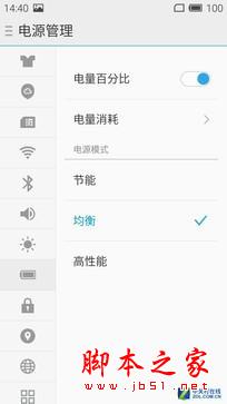 坚持一白天没啥问题 魅蓝Note 2测续航