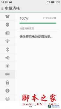 坚持一白天没啥问题 魅蓝Note 2测续航
