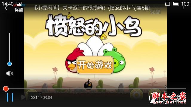 坚持一白天没啥问题 魅蓝Note 2测续航