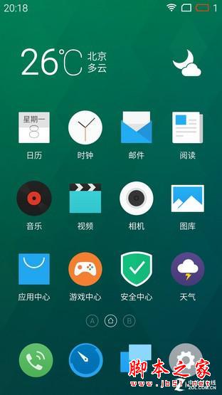 坚持一白天没啥问题 魅蓝Note 2测续航