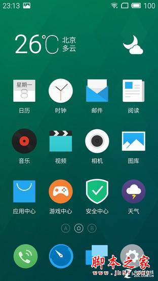 坚持一白天没啥问题 魅蓝Note 2测续航