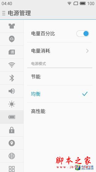 坚持一白天没啥问题 魅蓝Note 2测续航