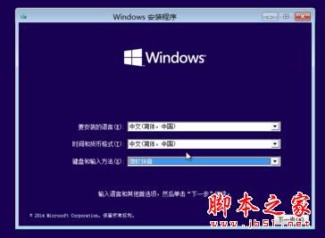 装系统不求人，全新win10安装教程快来馋馋鲜！