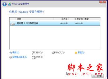 装系统不求人，全新win10安装教程快来馋馋鲜！