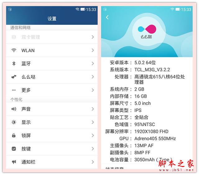 4GȫͨսԼ۱ȣTCLôô3S