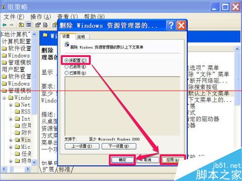 电脑资源管理器的右键上下文菜单打不开的两种