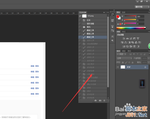 ps历史记录选项卡(保留、恢复历史记录)技巧介