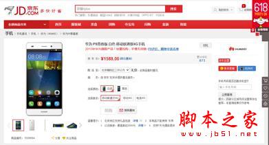 小伙伴儿们都爱疯啦 华为P8青春版值得买吗?