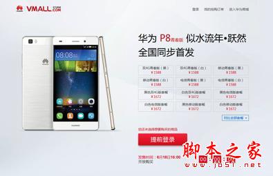 小伙伴儿们都爱疯啦 华为P8青春版值得买吗?