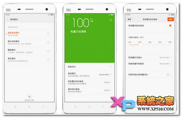 小米note怎么省电最大化的延长电池使用时间