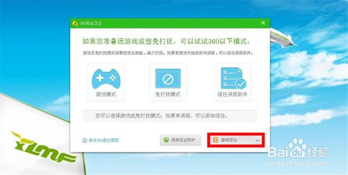 苹果手机进行杀毒的操作教程PG电子术语大全-PG游戏常见名词与功能详细解释