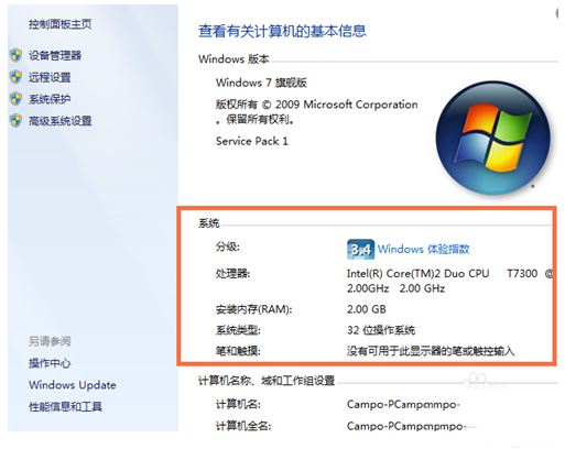 win7怎么查看电脑配置 win8怎么查看电脑配置 电脑硬件配置怎么查看