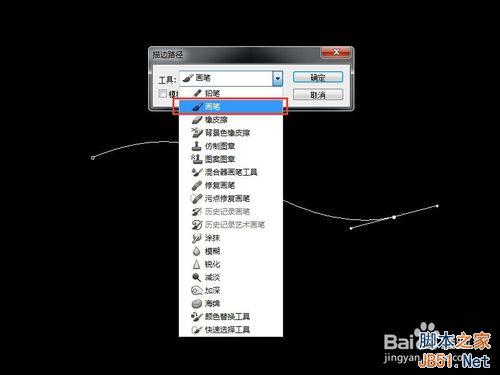 怎样用PS画出虚线？用PS画出不规则虚线效果