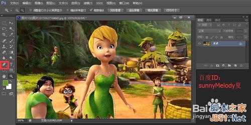 ps如何改变物体颜色？PS替换颜色使用方法