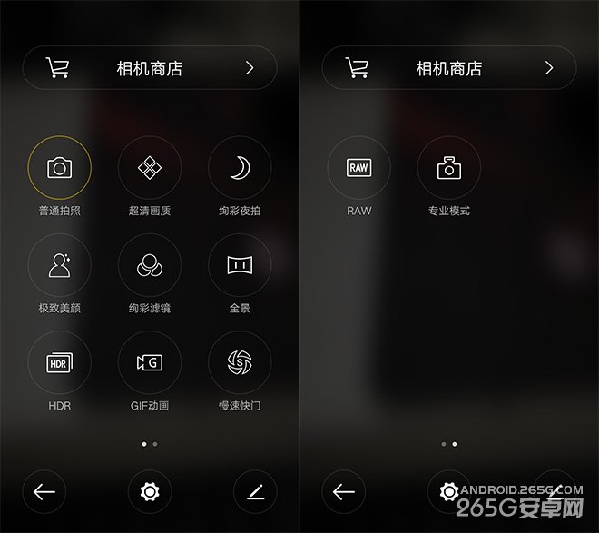 OPPO R7评测