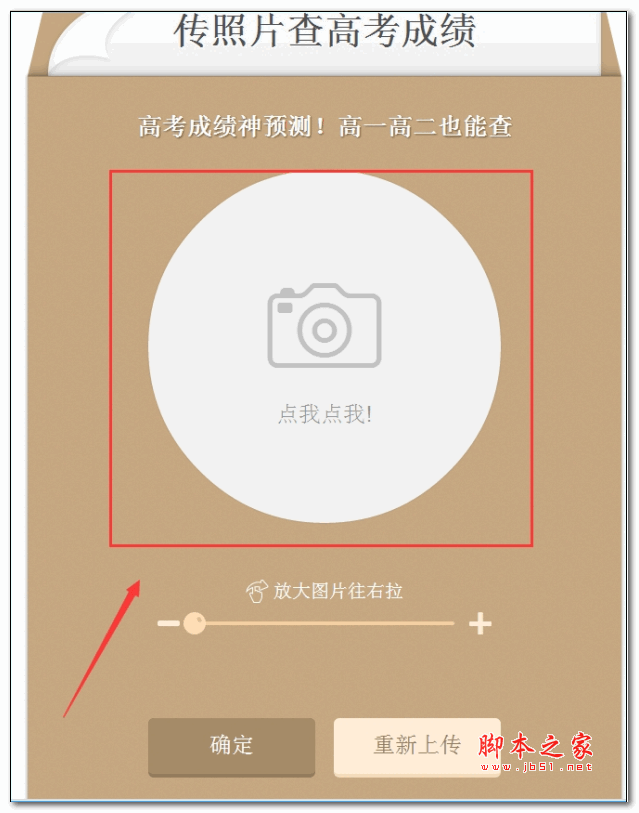 如何使用颜值测你被哪所大学录取?掌门1对1颜
