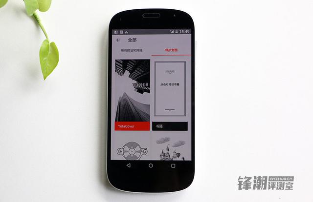 ߱Ƹں ˫ֻYotaPhone 2 