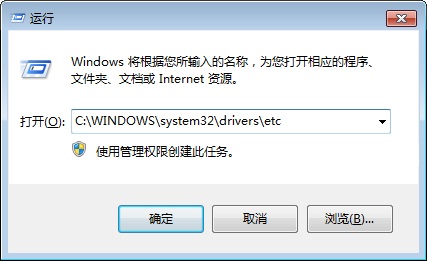 hosts文件在哪 win7修改hosts文件图文教程