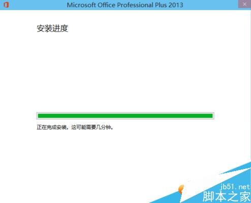 office2013怎么安装在WIN10系统