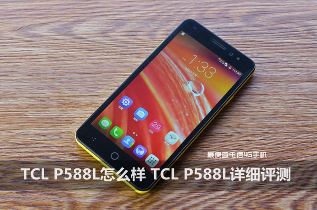 TCL P588Lô TCL P588Lϸ