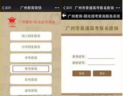 微信怎么查高考成绩(只支持广州和武汉的学生