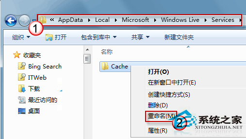Win7桌面小工具更新突然停滞怎么解决?