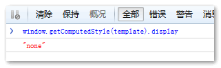 HTML5中<template>标签的详细介绍（图文）