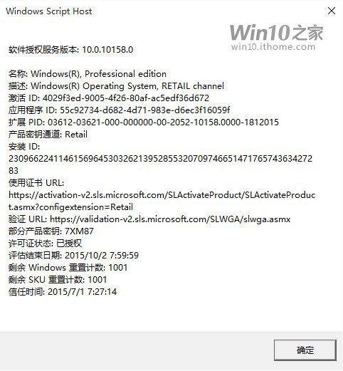 Win10专业版只要12.99元？空欢喜一场