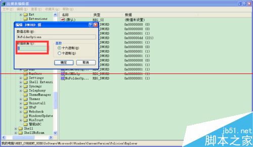 电脑工具栏找不到文件夹选项怎么办? _电脑常