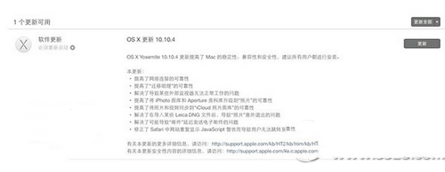 os x10.10.4下载 mac os x10.10.4官方下载地址1