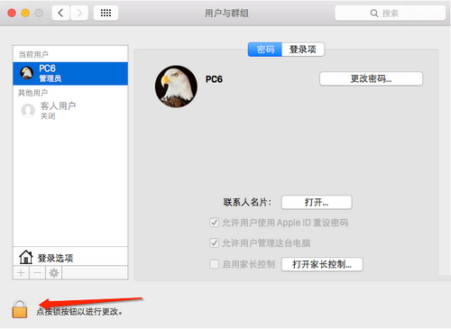 os x10.10.4更新失败怎么办 os x10.10.4更新失败解决办法2